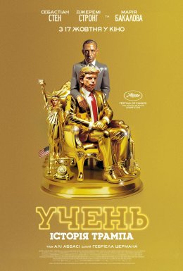 постер до фільму Учень. Історія Трампа дивитися онлайн