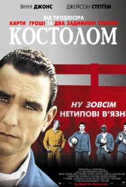 постер до фільму Костолом дивитися онлайн