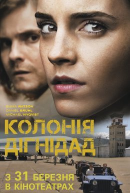 постер до фільму Колонія Дігнідад дивитися онлайн