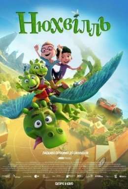 постер до фільму Нюхвілль дивитися онлайн