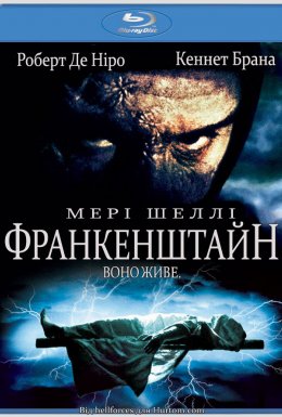 постер до фільму Франкенштейн Мері Шелі дивитися онлайн