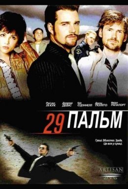 постер до фільму 29 Пальм дивитися онлайн