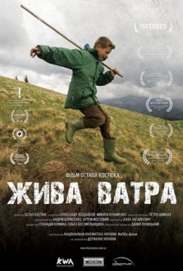 постер до фільму Жива ватра дивитися онлайн