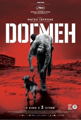 постер до фільму Догмен дивитися онлайн