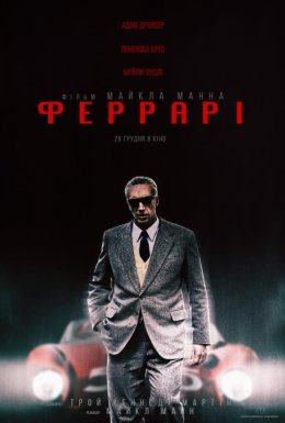 постер до фільму Феррарі дивитися онлайн