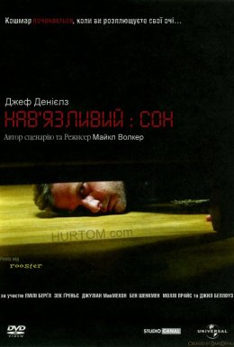 постер до фільму Нав`язливий сон дивитися онлайн