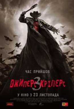 постер до фільму Джиперс Кріперс 3 дивитися онлайн