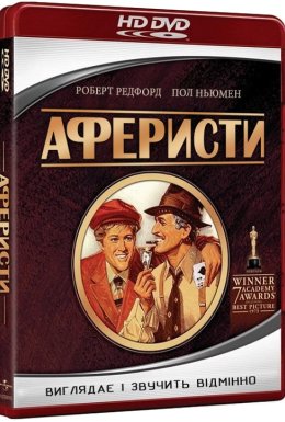 постер до фільму Аферисти дивитися онлайн