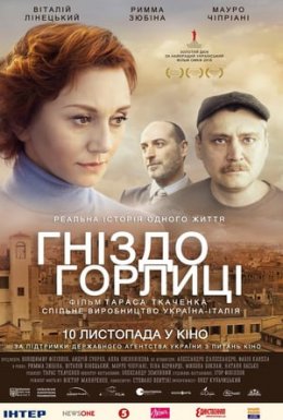 постер до фільму Гніздо горлиці дивитися онлайн