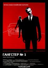 постер Гангстер № 1 [Повна версія] онлайн в HD