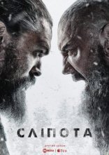 постер Сліпота / Бачити онлайн в HD