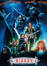 постер Віллоу онлайн в HD