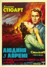 постер Людина з Ларемі онлайн в HD