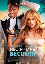 постер Нестримне весілля онлайн в HD