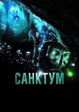 постер Санктум онлайн в HD