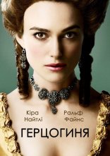 постер Герцогиня онлайн в HD