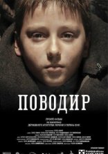 постер Поводир онлайн в HD