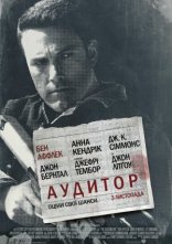 постер Аудитор онлайн в HD