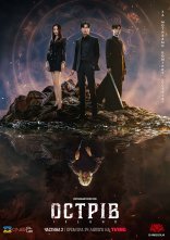 постер Острів онлайн в HD