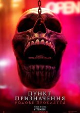 постер Пункт призначення: Родове прокляття онлайн в HD