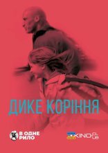 постер Дике коріння онлайн в HD