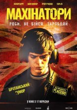 постер Махінатори онлайн в HD