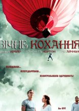 постер Вічне кохання онлайн в HD