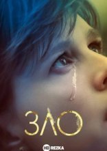 постер Зло онлайн в HD