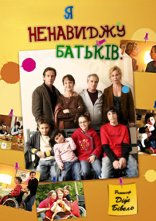 постер Я ненавиджу батьків онлайн в HD