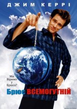 постер Брюс Всемогутній онлайн в HD