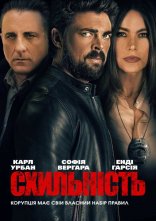 постер Схильність онлайн в HD