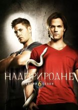 постер Надприродне онлайн в HD
