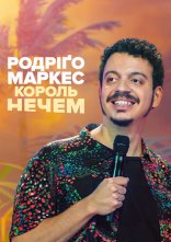 постер Родріґо Маркес: Король нечем онлайн в HD