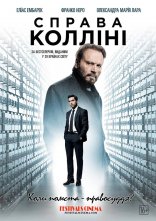 постер Справа Колліні онлайн в HD