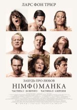 постер Німфоманка: Частина 1 онлайн в HD