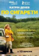 постер По сигарети онлайн в HD