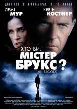 постер Хто Ви, Містер Брукс? онлайн в HD