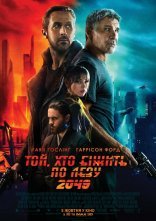 постер Той, хто біжить по лезу 2049 онлайн в HD