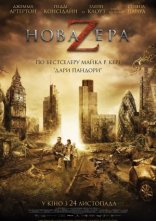 постер Нова ера Z онлайн в HD