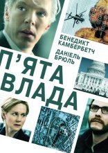 постер П'ята влада онлайн в HD