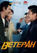 постер Ветеран онлайн в HD