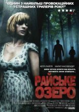 постер Райське озеро онлайн в HD