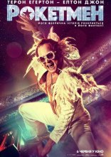 постер Рокетмен онлайн в HD