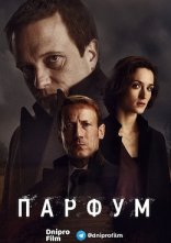 постер Парфум онлайн в HD