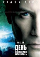 постер День, коли Земля зупинилась онлайн в HD