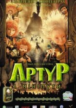 постер Артур і мініпути онлайн в HD