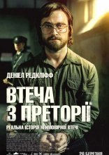 постер Втеча з Преторії онлайн в HD