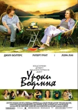 постер Уроки водіння онлайн в HD