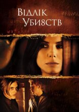 постер Відлік вбивств / Відлік убивств онлайн в HD