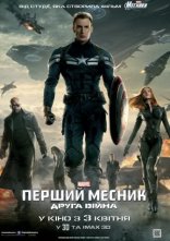 постер Перший месник: Друга війна онлайн в HD